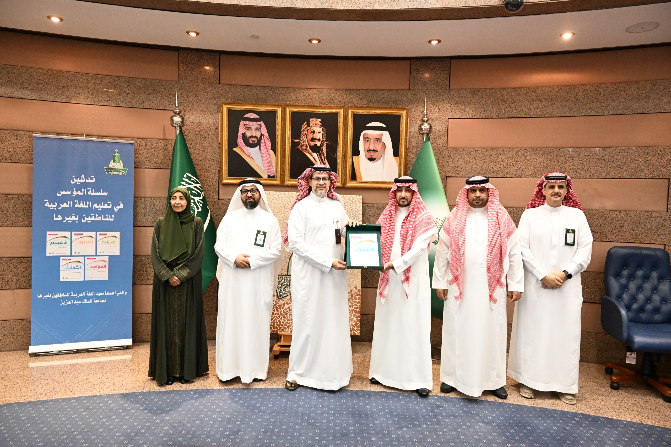 King Abdulaziz University Launches “Founder’s Series” to Teach Arabic to Non-Native Speakers